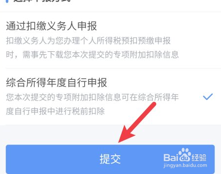2022年个人所得税职业资格证如何退税