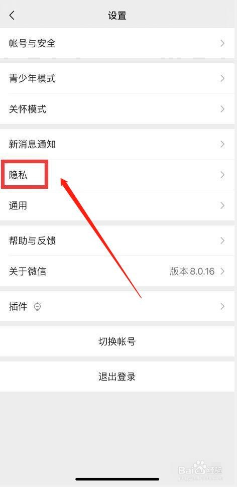 设置朋友圈仅三天可见