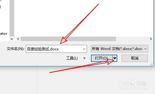 如何让word2016以受保护的视图中打开