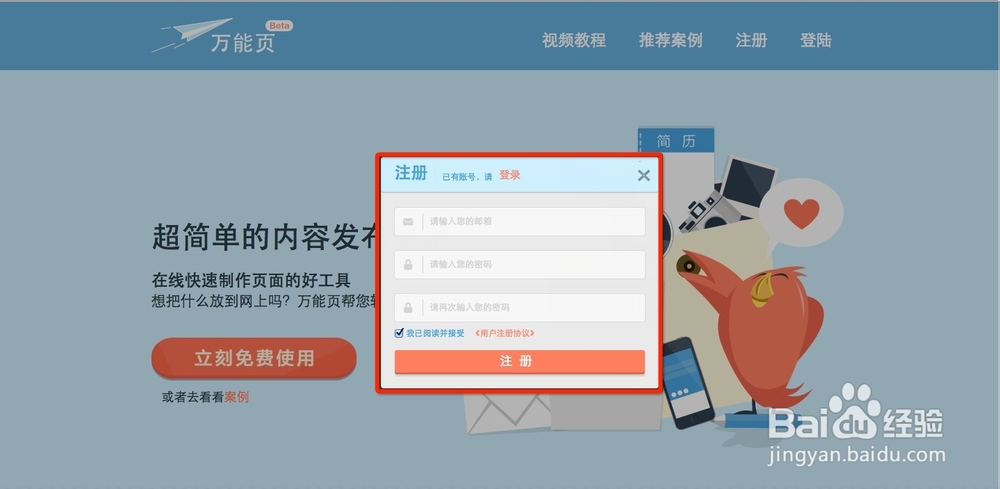 如何制作微信朋友圈文章