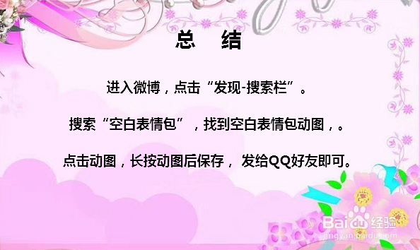 qq怎么发空白消息 qq空白表情包怎么弄