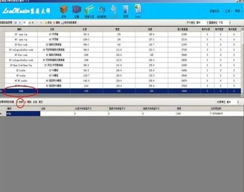 装箱大师算柜软件高效装箱