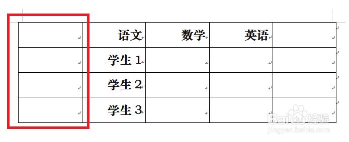 WPS文档的表格中如何插入行和列？