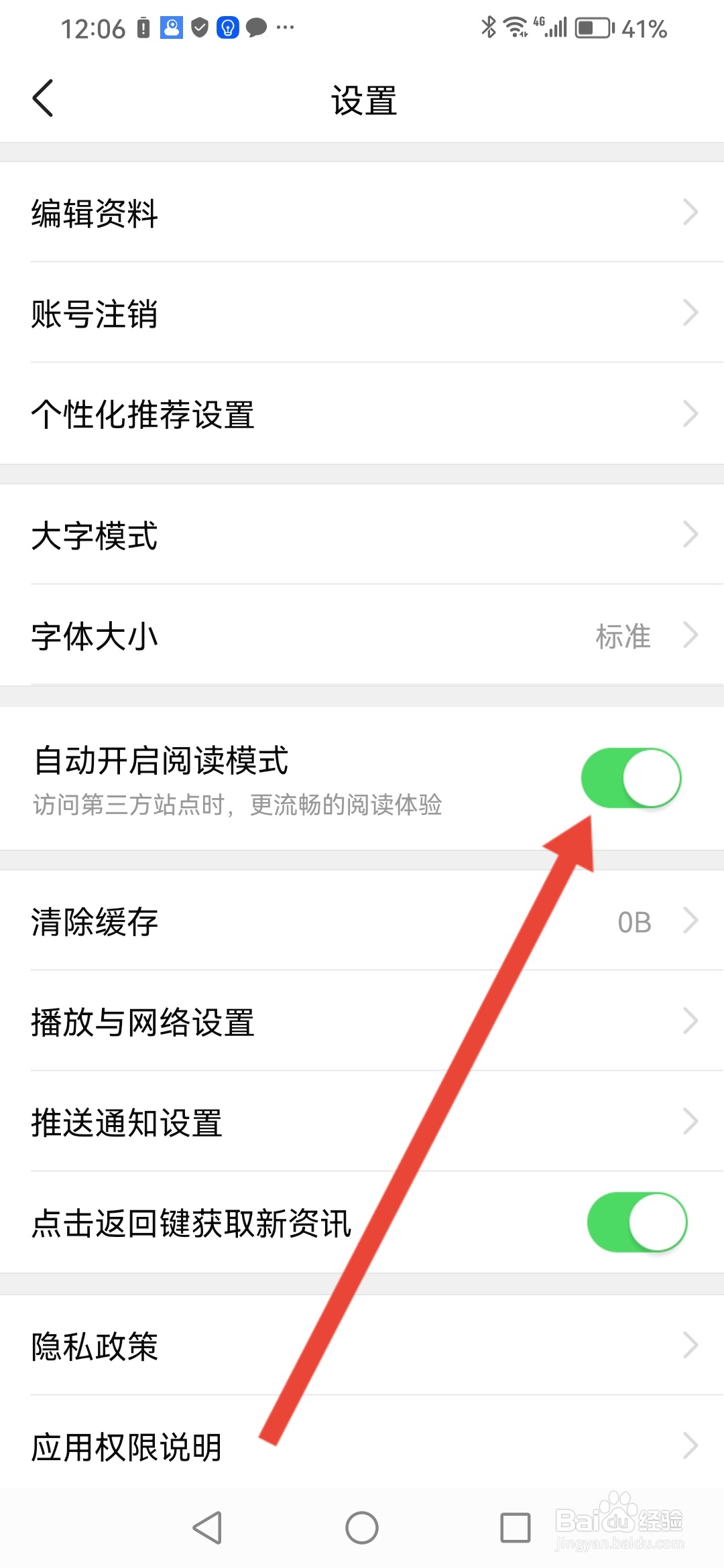 如何在有柿自动开启阅读模式