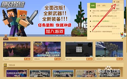 我的世界启动器打不开怎么办 百度经验 我的世界启动器打不开怎么办 百度经验