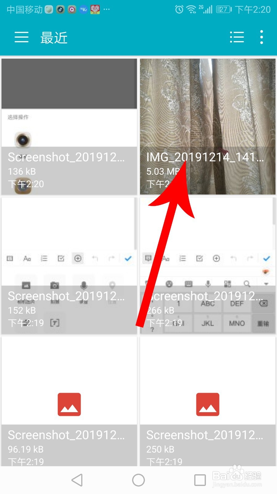 微信腾讯文档怎么加入图片