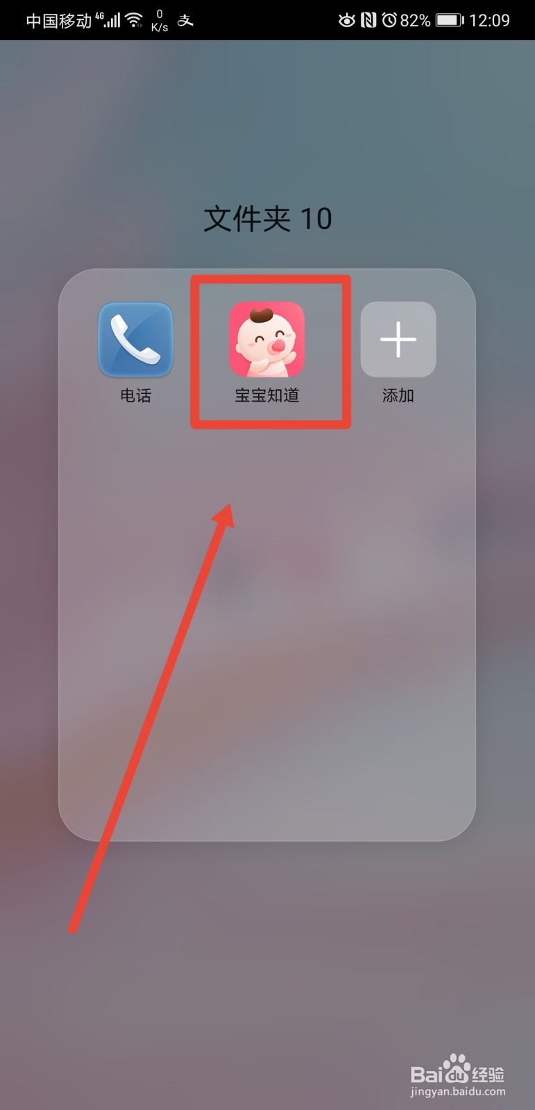 宝宝知道app在哪关闭关注消息提醒