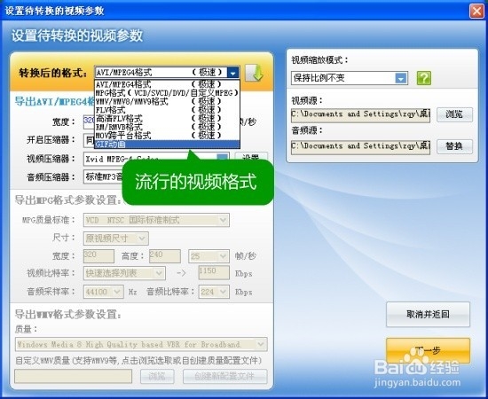 如何给视频配字幕