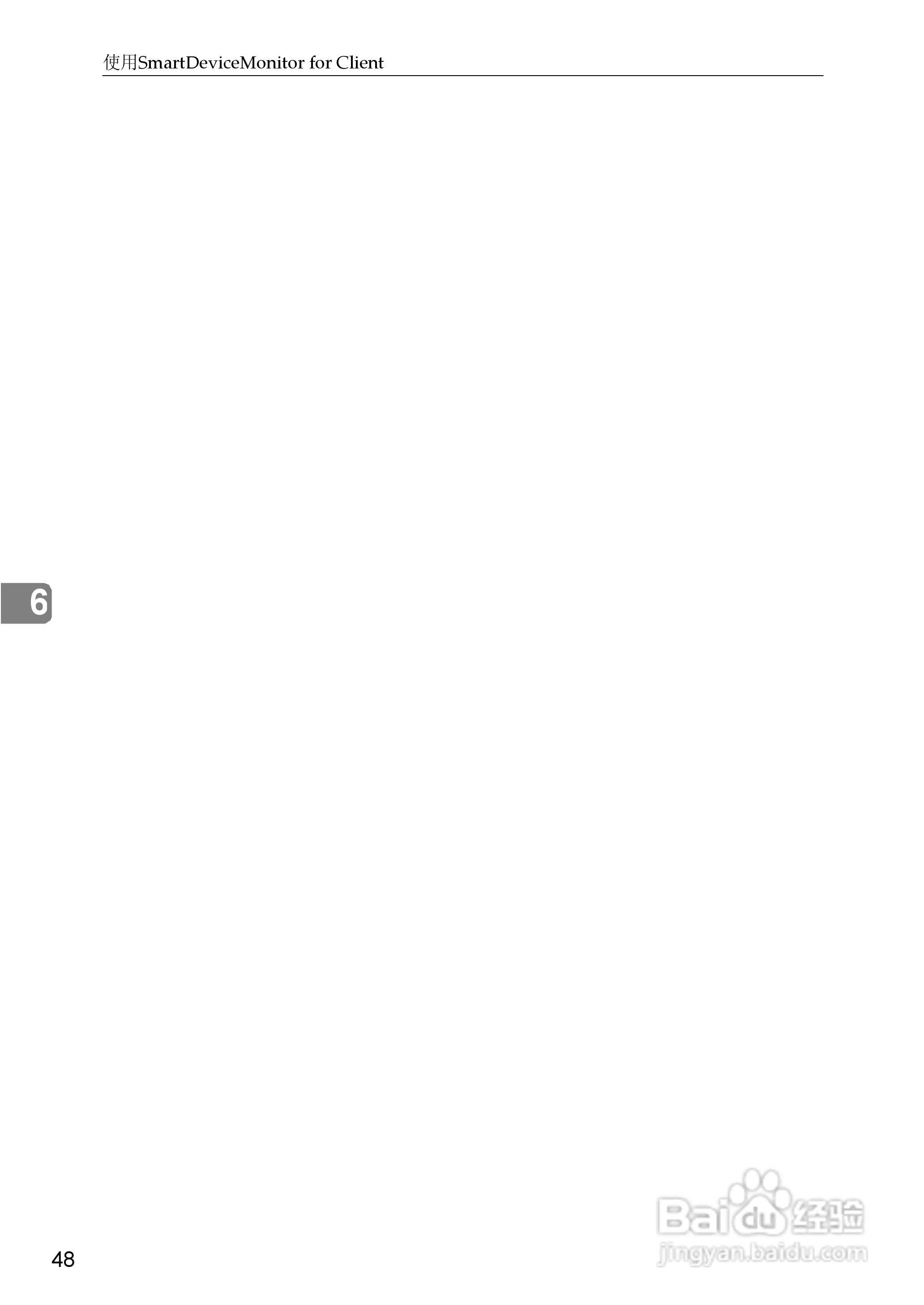 基士得耶CP6346P一体机使用说明书:[37]