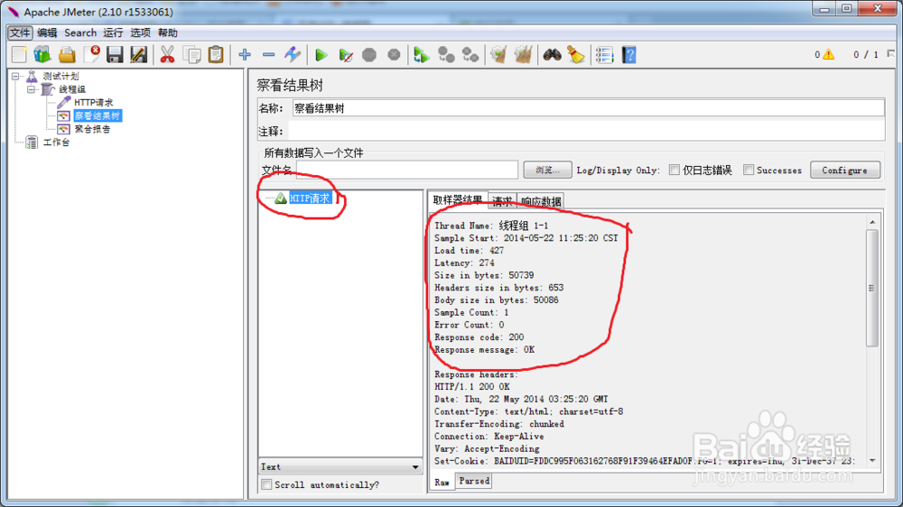 开源性能测试工具JMeter：[13]简单WEB测试
