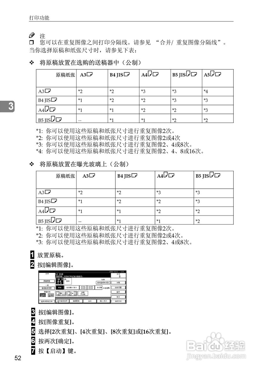 基士得耶CP6346P一体机使用说明书:[11]
