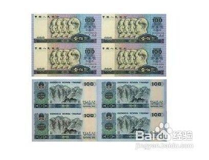 人民币收藏的几个思维误区