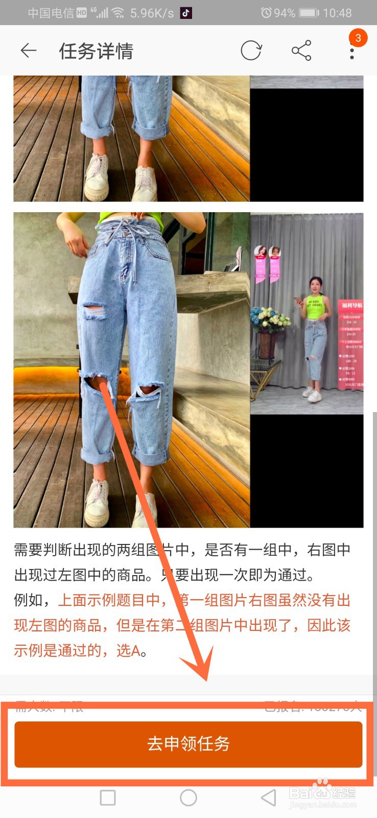 淘宝中怎么领取阿里众包的任务