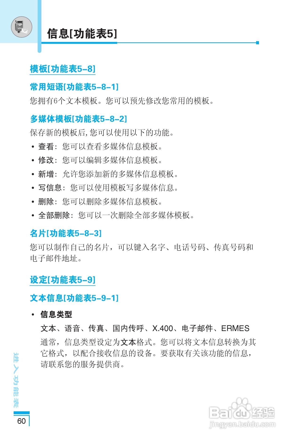 乐金手机LG-G672型使用说明书:[7]