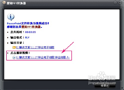 大学毕业歌曲怎样添加做相册背景音乐？
