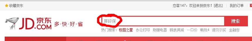 手机保险去哪买？京东购买联想屏碎保详细步骤
