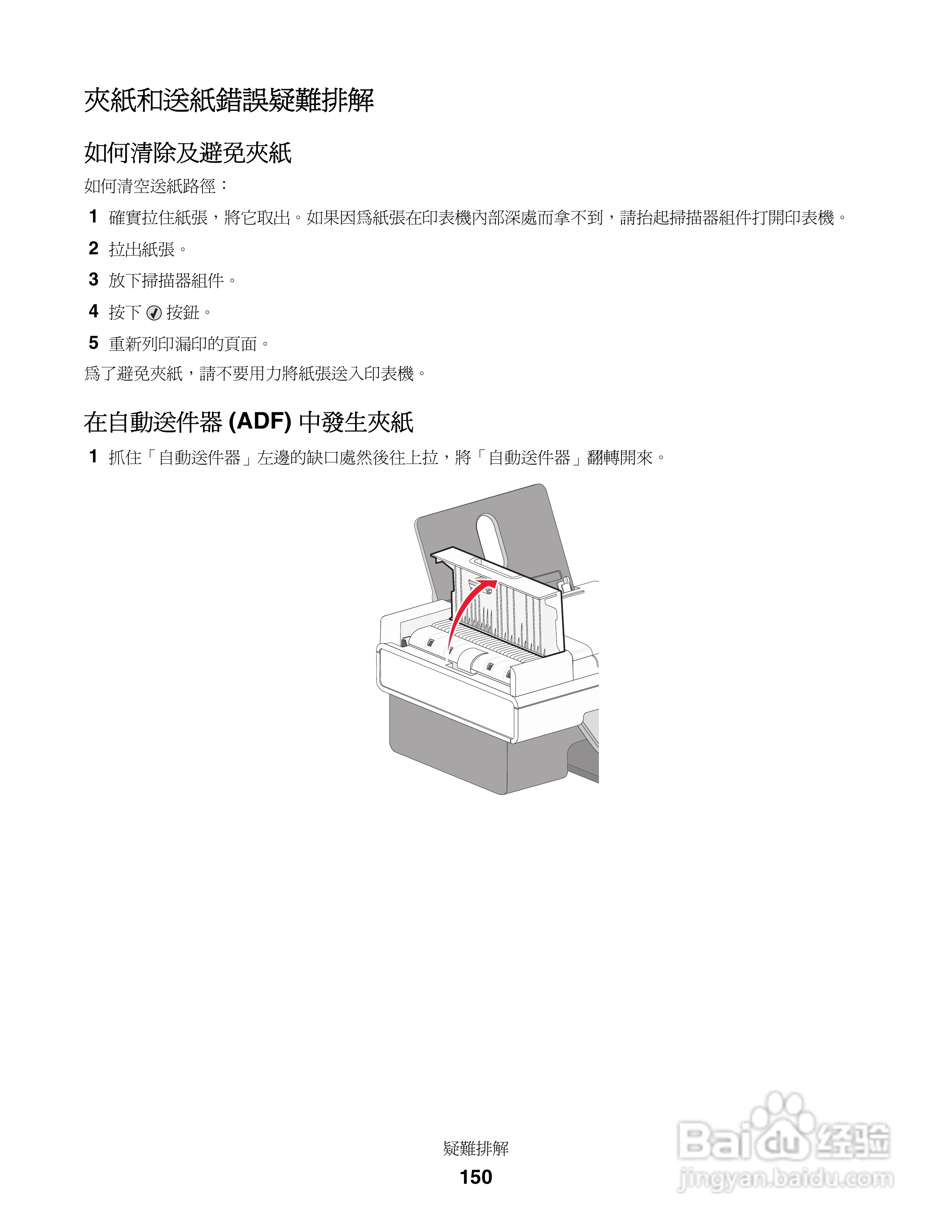 LEXMARK X5400系列打印机用户手册:[15]