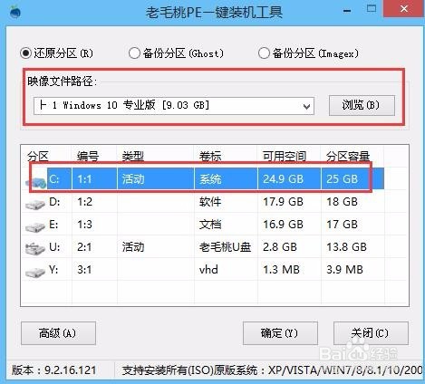 如何安装电脑系统