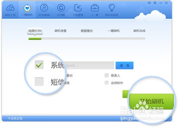 摩托罗拉me525+ defy 刷miui 2.3.7系统 BL=7
