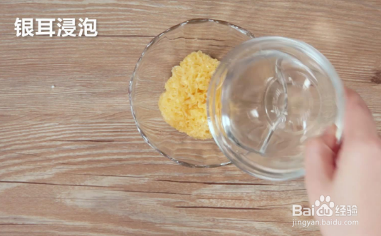 润肺百合羮的做法