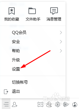 电脑qq上怎么清理文件夹
