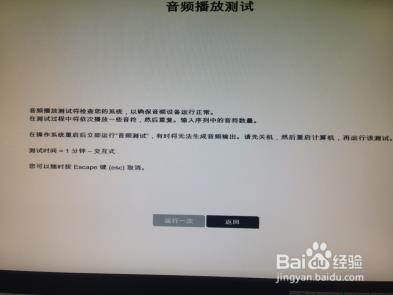 惠普ZX40工作站使用HP UEFI诊断工具