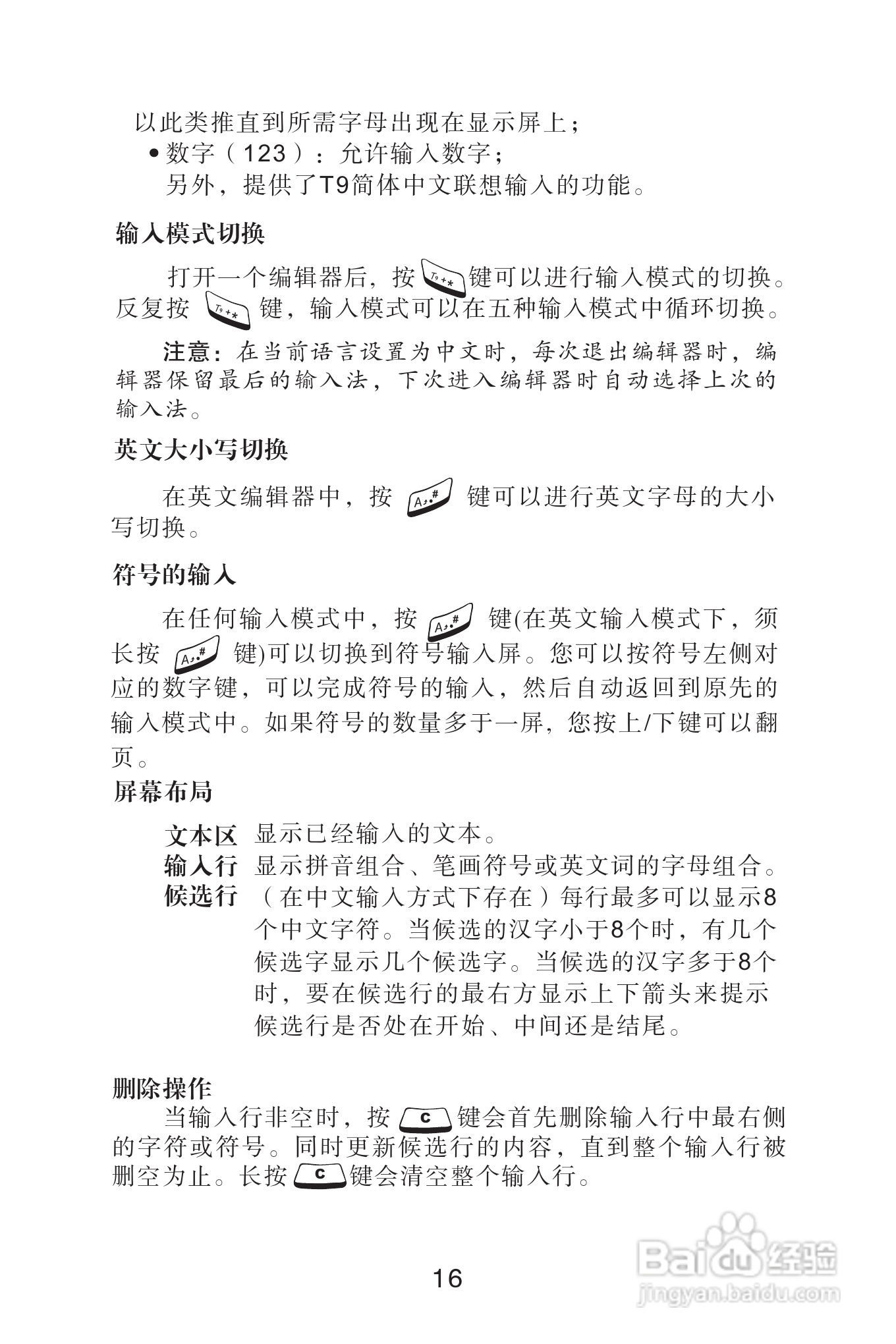 海尔手机Z3900型使用说明书:[2]