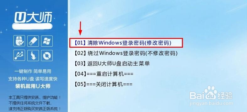 怎么清除电脑开机密码,电脑开机密码忘记