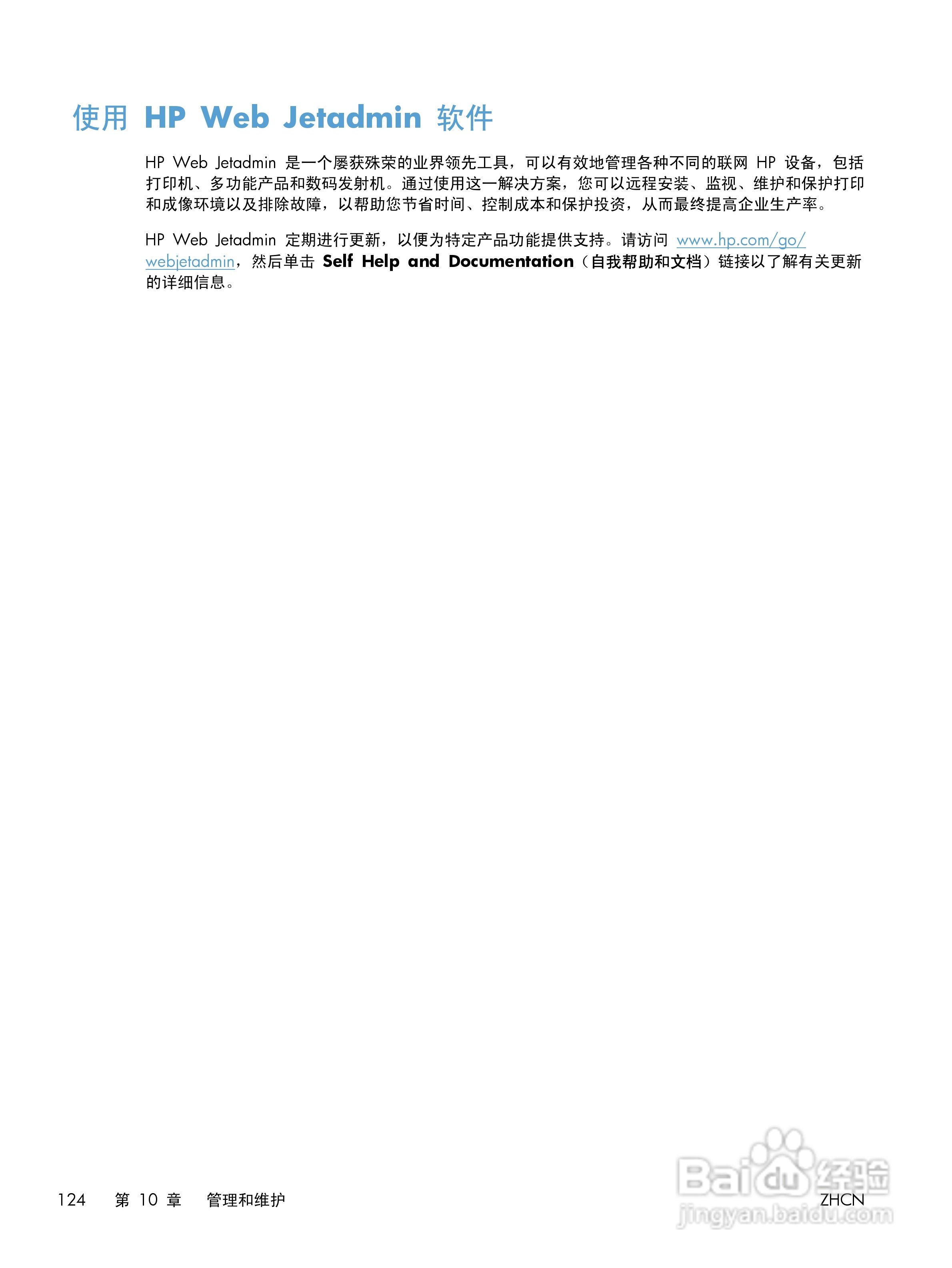 惠普LASERJET PRO 300 COLOR M351一体机说明书:[15]