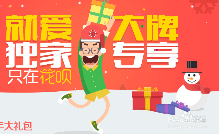 花呗怎么开通,在哪里开通