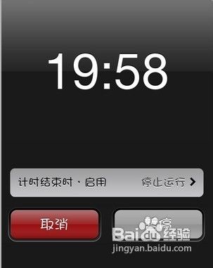 如何使iphone定时关闭音乐、视频！不耽误休息！