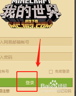 用电脑玩我的世界电脑版下载安装教程。