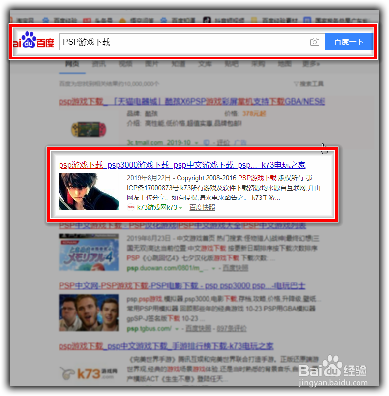 psp怎么下载游戏