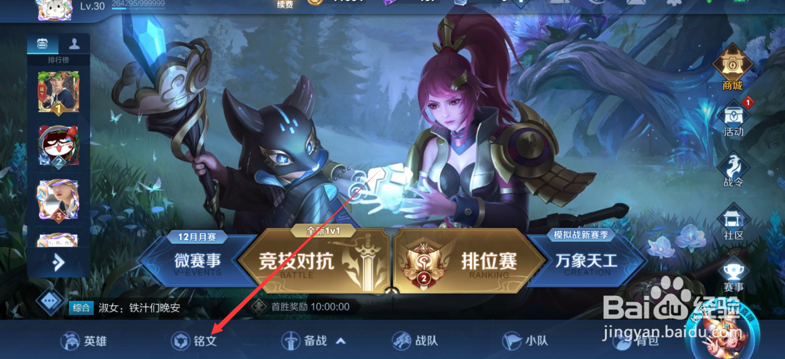 王者荣耀怎么批量出售铭文