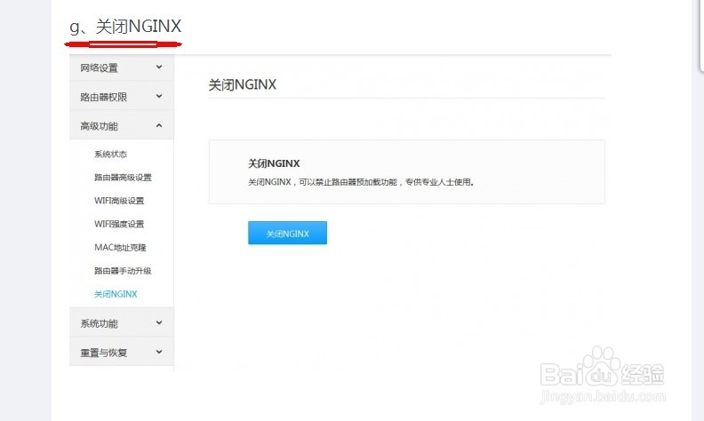 小米路由器图形化操作界面抢先看