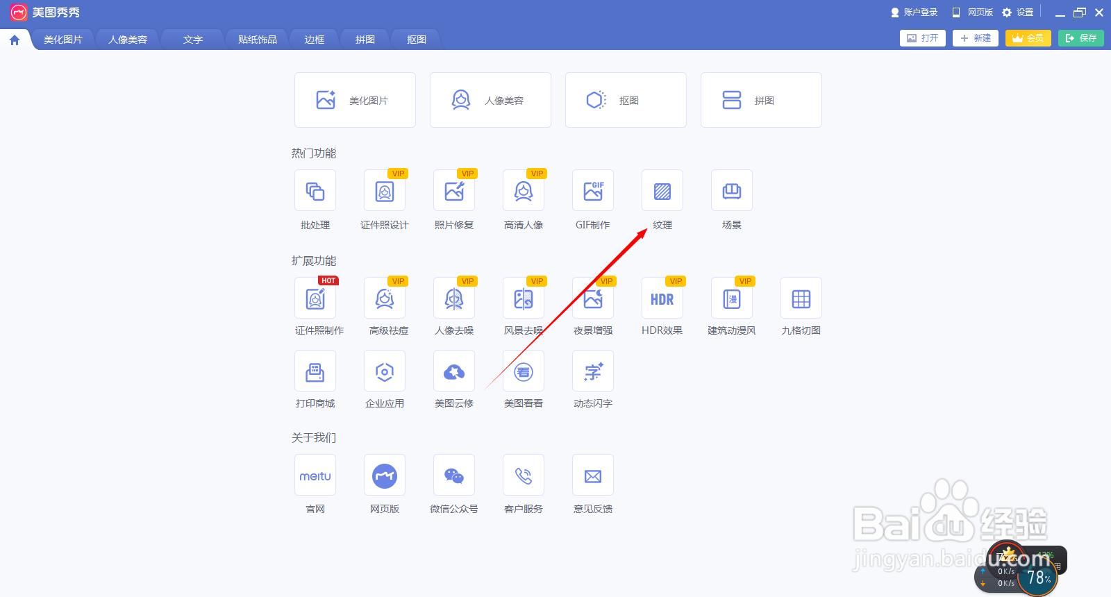 怎么制作图片的纹理效果