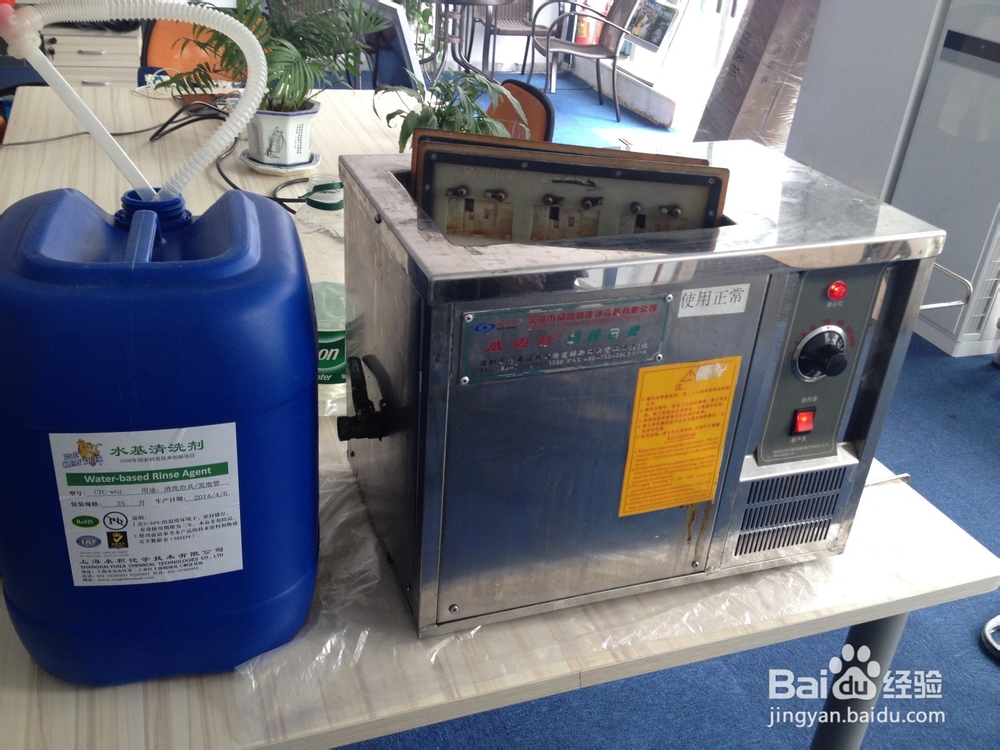 超声波清洗SMT治具夹具