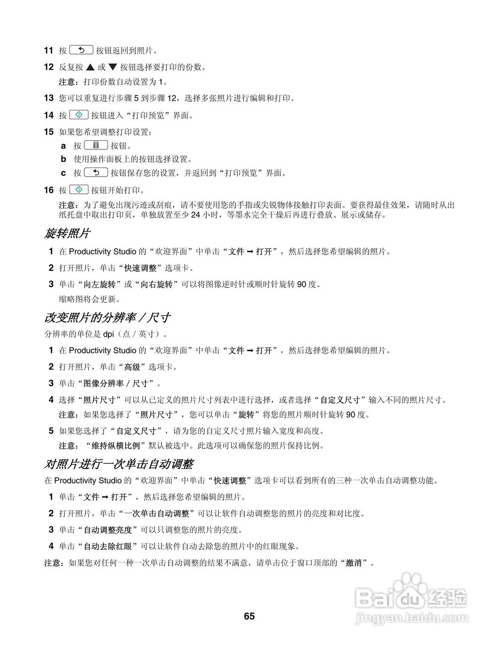 LEXMARK 4800系列打印机用户手册:[7]