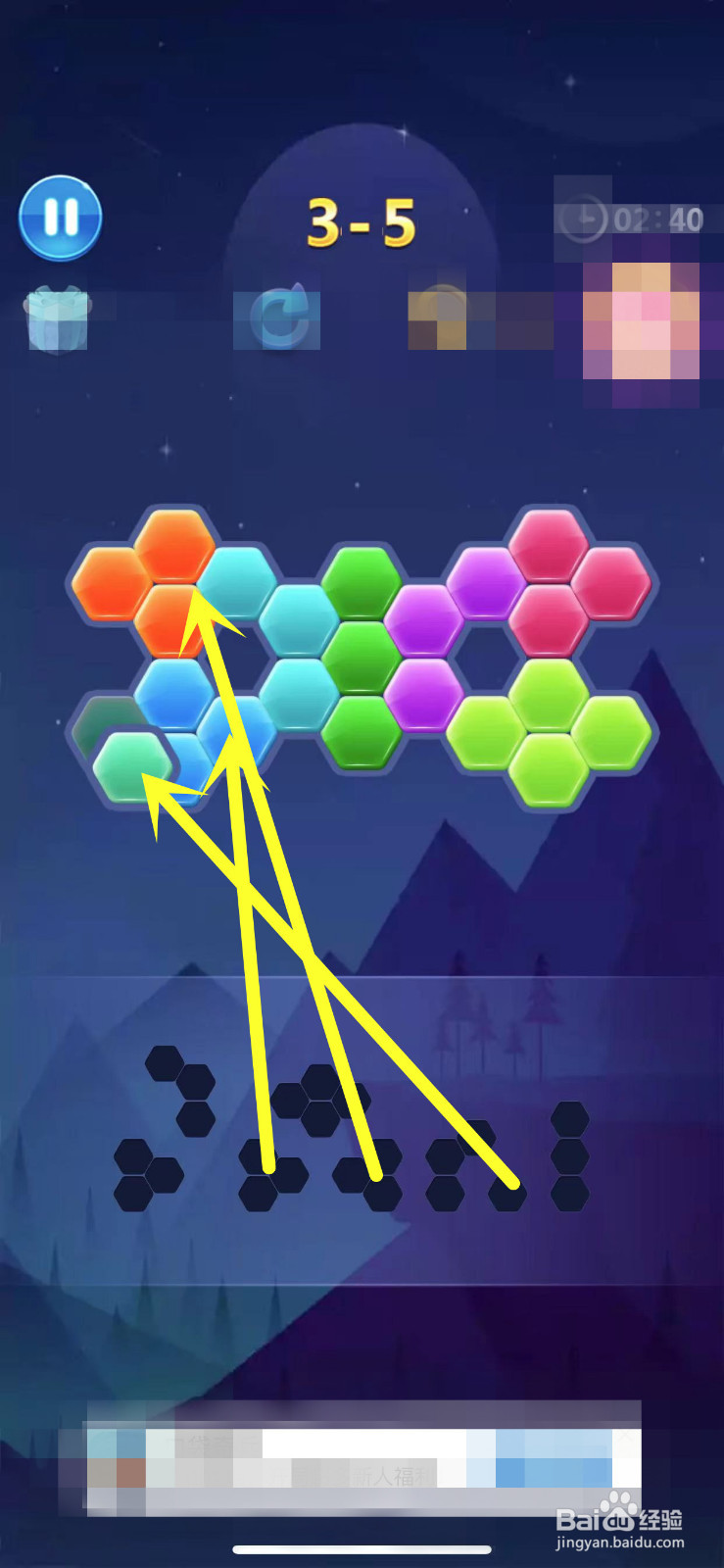 怎么通过超级拼图高级第五关