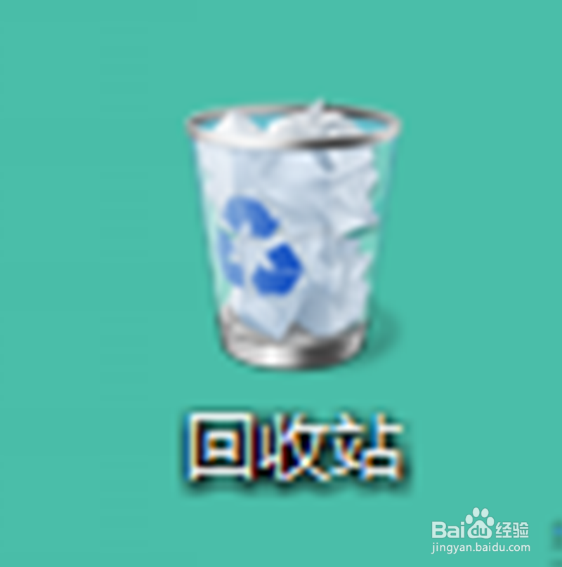 Windows7如何设置回收站的位置空间