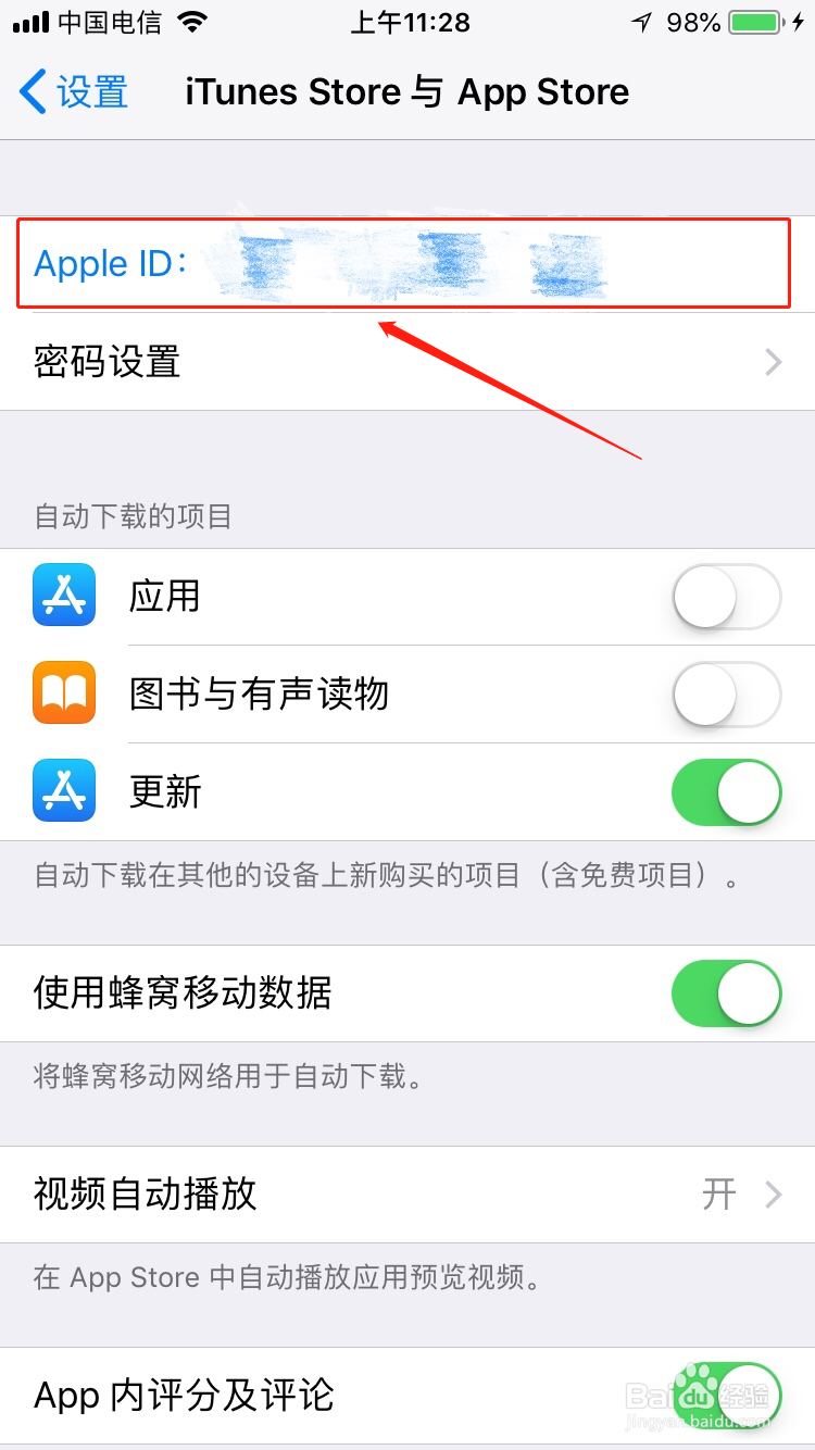 App Store未完成付款或连接AppleID服务器失败