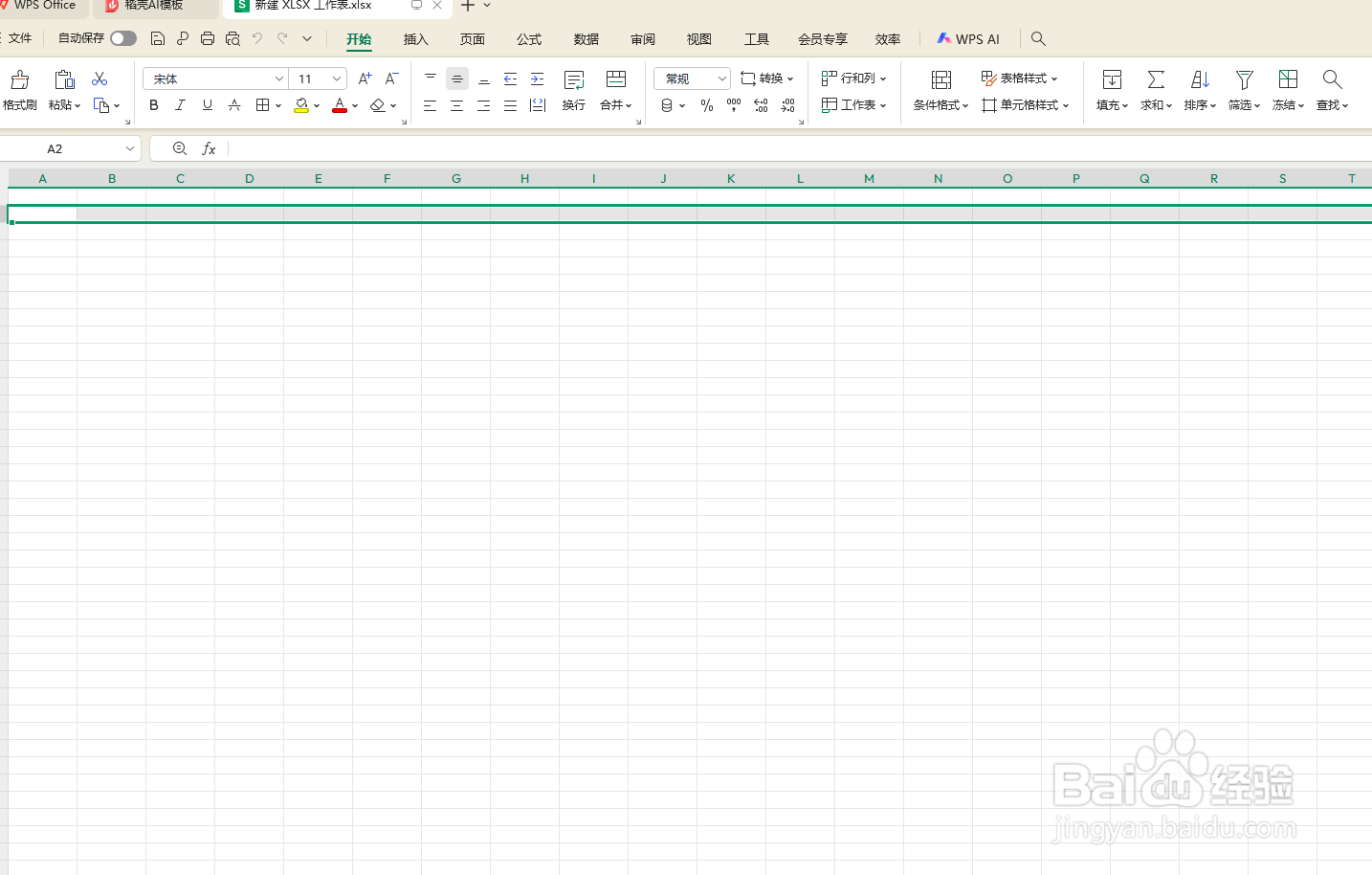 excel表格怎么操作冻结窗口