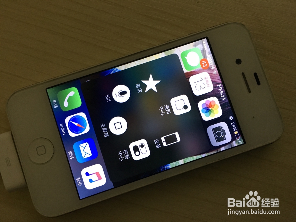 4s开机键坏了怎么开机