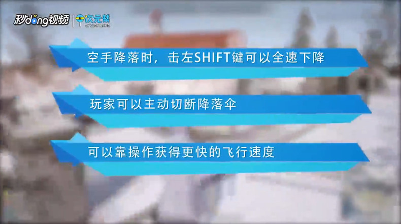 绝地求生新版怎么跳伞