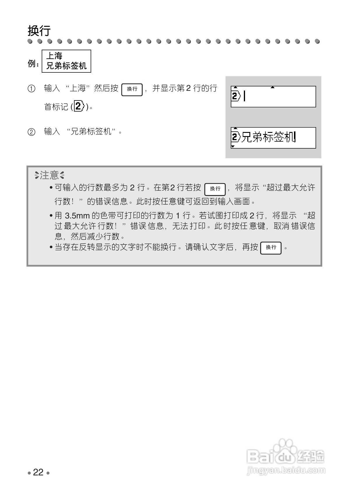 BROTHER PT-1280 标签打印机用户手册:[3]