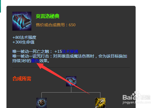 无限火力妖姬出装玩法攻略