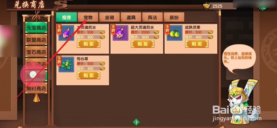 造梦西游ol小脑虎怎么获得