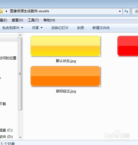 PhotoshopCC新功能 生成图像资源