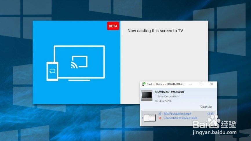 在Win10上修复Cast to Device的错误？