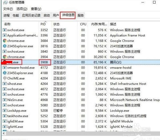 Win10怎么查看端口被占用？